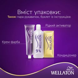    Wellaton  9/0    110  (4056800023189) -  7