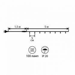 Гірлянда YES! Fun LED Christmas time 100 ламп, холодно-біла, 5м. 8 режимів (801156) - Картинка 3