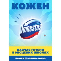 Средство для чистки унитаза Domestos Ультра Сила 1 л (8710908149399) - Картинка 2