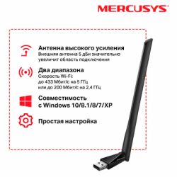   USB Mercusys MU6H, Black, 2.4/5GHz (802.11ac),    (5 dBi) -  6