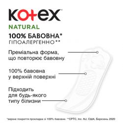   Kotex Natural Normal 20 . (5029053548623) -  3