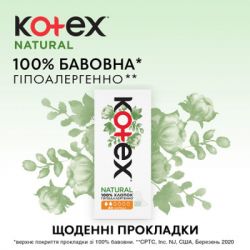 ������� ��������� Kotex Natural Normal+ 18 ��. (5029053548968) - �������� 3