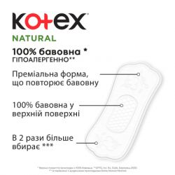 ������� ��������� Kotex Natural Normal+ 18 ��. (5029053548968) - �������� 4