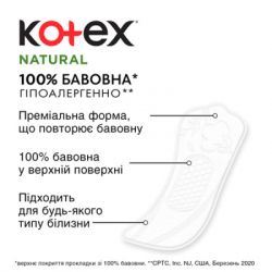 Ежедневные прокладки Kotex Natural Normal+ 36 шт. (5029053548975) - Картинка 5