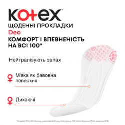 ���������� ��������� Kotex Normal Deo 56 ��. (5029053548234/5029053548098) - �������� 4