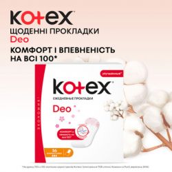 ���������� ��������� Kotex Normal 56 ��. (5029053548289/5029053548050) - �������� 4
