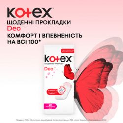 ������� ��������� Kotex Ultraslim 56 ��. (5029053548302/5029053548074) - �������� 4