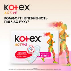 ó㳺  Kotex Active Super 7 . (5029053570549) -  3