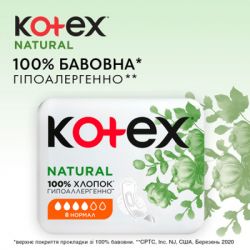  㳺 Kotex Natural Normal 8 . (5029053575322) -  4