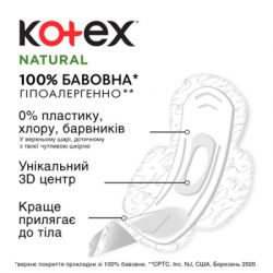 ������������� ��������� Kotex Natural Normal 8 ��. (5029053575322) - �������� 5