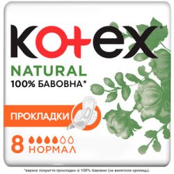 Гигиенические прокладки Kotex Natural Normal 8 шт. (5029053575322)