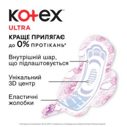 ó㳺  Kotex Ultra Normal 30 . (5029053569093) -  5