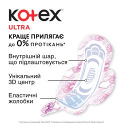 ������������� ��������� Kotex Ultra Super 16 ��. (5029053542652) - �������� 5