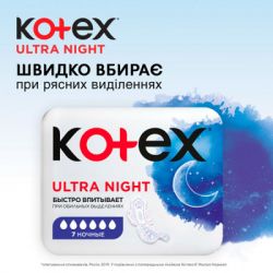 ó㳺����� ��������� Kotex Ultra Night 14 ��. (5029053545226) - �������� 3