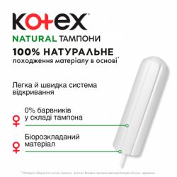  Kotex Natural Normal 16. (5029053577395) -  4