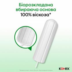  Kotex Natural Normal 16. (5029053577395) -  8