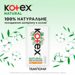  Kotex Natural Normal 16. (5029053577395) -  9
