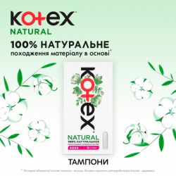  Kotex Natural Super 16 . (5029053577401) -  9
