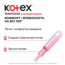 ������� Kotex Super � ����������� 8 ��. (5029053535265) - �������� 4