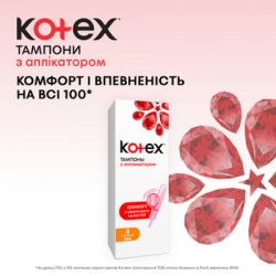  Kotex Normal   8 . (5029053535258) -  3