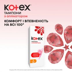 ������� Kotex Normal � ���������� 8 ��. (5029053535258) - �������� 3