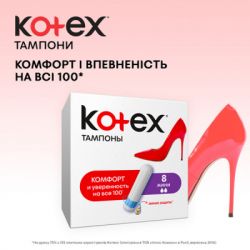  Kotex Mini 8 . (5029053534527) -  3