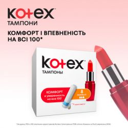  Kotex Normal 16 . (5029053534565) -  3