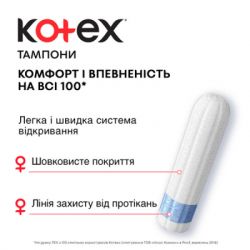  Kotex Normal 32 . (5029053562599) -  4