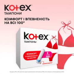 ������� Kotex Super 16 ��. (5029053534572) - �������� 3