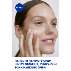 Крем для лица Nivea Care Ночной с витамином В5 100 мл (40066745/42360360) - Картинка 8