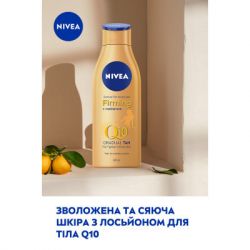 Лосьон для тела Nivea Q10 для упругости кожи с эффектом природного загара 200 мл (4005900709004/4005900712509) - Картинка 6