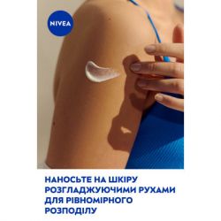 Лосьон для тела Nivea Q10 для упругости кожи с эффектом природного загара 200 мл (4005900709004/4005900712509) - Картинка 7