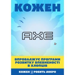  AXE Black  150  (8690637879180) -  3