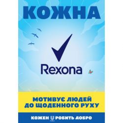 ������������� Rexona ������� 50 �� (73103714) - �������� 5