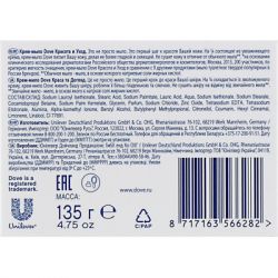 ������ ���� Dove ����� �� ������ 135 � (8717163566282) - �������� 2