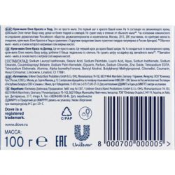 Твердое мыло Dove Красота и уход 100 г (8000700000005) - Картинка 2