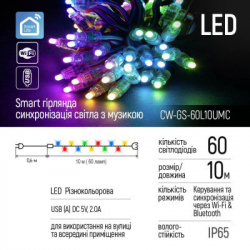 Гірлянда ColorWay Smart LED RGB WiFi+Bluetooth 10M 60LED IP65 (CW-GS-60L10UMC) - Картинка 2