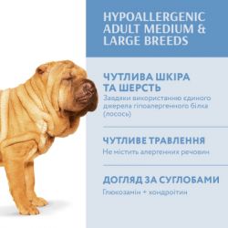 Сухий корм для собак Optimeal гіпоалергенний для середніх і великих порід - лосось 12 кг (4820215364423) - Картинка 3
