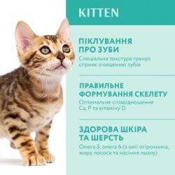 Сухий корм для кішок Optimeal для кошенят зі смаком курки 700 г (4820215364706) - Картинка 3