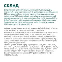 ����� ���� ��� ����� Optimeal �� ������ ������ 700 � (4820215364676) - �������� 6