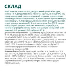 ����� ���� ��� ���� Optimeal � ������ �������� 700 � (4820215364683) - �������� 6