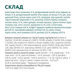 ����� ���� ��� ����� Optimeal ��� ���������������/�������������� � ��������� � ����� 4 �� (4820215364348) - �������� 6