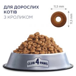 Сухой корм для кошек Club 4 Paws Премиум. С кроликом 14 кг (4820083909153) - Картинка 3