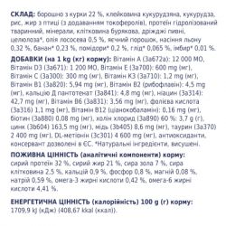 ����� ���� ��� ���� Club 4 Paws ������. ϳ������� ������'� ����������� ������� 14 � (4820083909375) - �������� 5