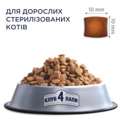 ����� ���� ��� ����� Club 4 Paws �������. ��� ��������������� 14 �� (4820083909665) - �������� 3