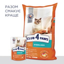 ����� ���� ��� ����� Club 4 Paws �������. ��� ��������������� 14 �� (4820083909665) - �������� 8