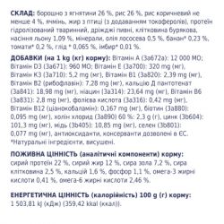 ����� ���� ��� ����� Club 4 Paws ������. ���� � ��� 14 �� (4820083909573) - �������� 5