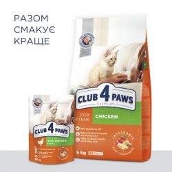 ����� ���� ��� ���� Club 4 Paws ������. ��� ������� � ������ ����� 5 �� (4820083909108) - �������� 8