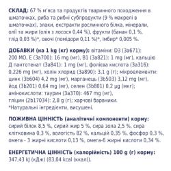 ������� ���� ��� ���� Club 4 Paws � ���� � �������� 100 � (4820083908958) - �������� 3