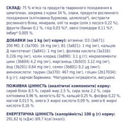 ������� ���� ��� ����� Club 4 Paws ��� ��������������� � ���� � ������� 80 � (4820083908934) - �������� 3